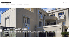 Desktop Screenshot of pantelias.gr