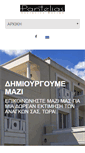 Mobile Screenshot of pantelias.gr